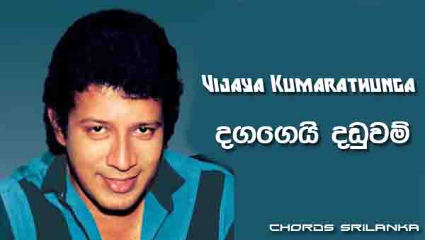 Daga Gei Daduwam Siyumali Wadi Nam Chords, Wijaya Kumarathunge Songs, Daga Gei Daduwam Song Chords, Wijaya Kumarathunge Songs Chords,