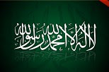 Shahada-Green Image