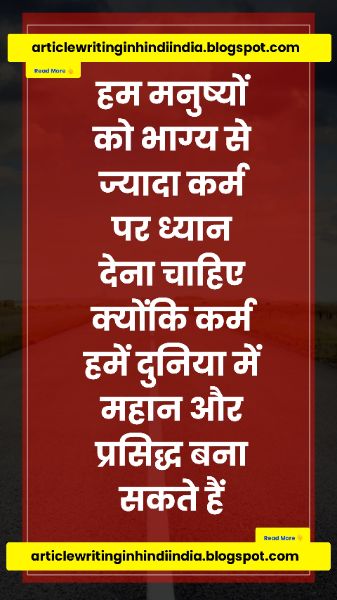 thoughts of the day in hindi