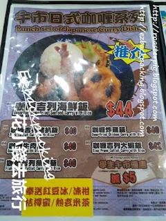 五十嵐日本料理 menu