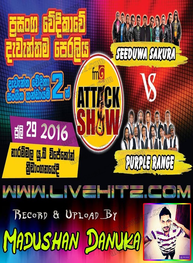 SEEDUWA SAKURA VS PURPLE RANGE FM DERANA ATTACK SHOW LIVE IN NARAMMALA 2016-07-29