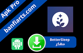 تحميل برنامج BetterSleep مهكر اخر اصدار للاندرويد 2023 النسخة المدفوعة مجانا  BetterSleep Premium apk كل الميزات مفتوحة باحدث الاصدارات برابط مباشر من ميديا فاير