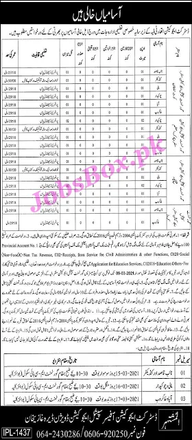 district-education-authority-layyah-jobs-2021-for-class-iv