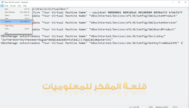 شرح تفصيلي لتثبيت وتشغيل نظام ماك أو إس موهافي علي الكمبيوتر