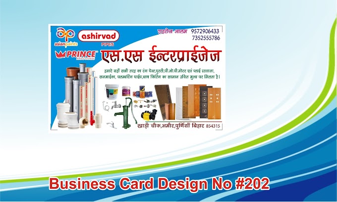 Visiting card design cde free I Business Card design free cdr download I Visiting card kaise banaye - Rahi Graphics 