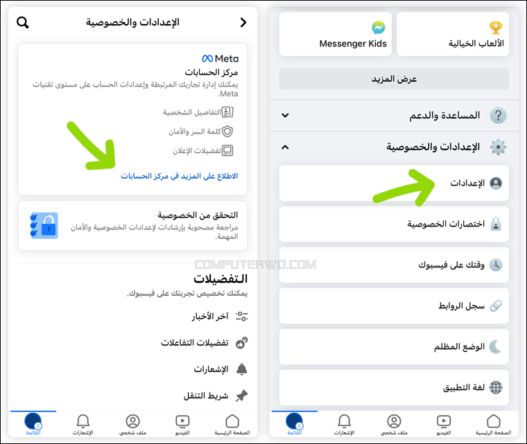 مركز بيانات حساب فيسبوك