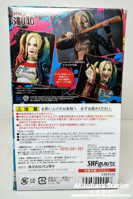 Review del "S.H.Figuarts Harley Quinn" de "Tamashii Nations".