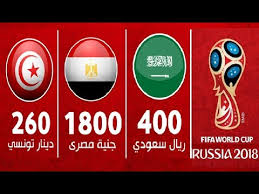 أسعار تذاكر مباريات كأس العالم في روسيا