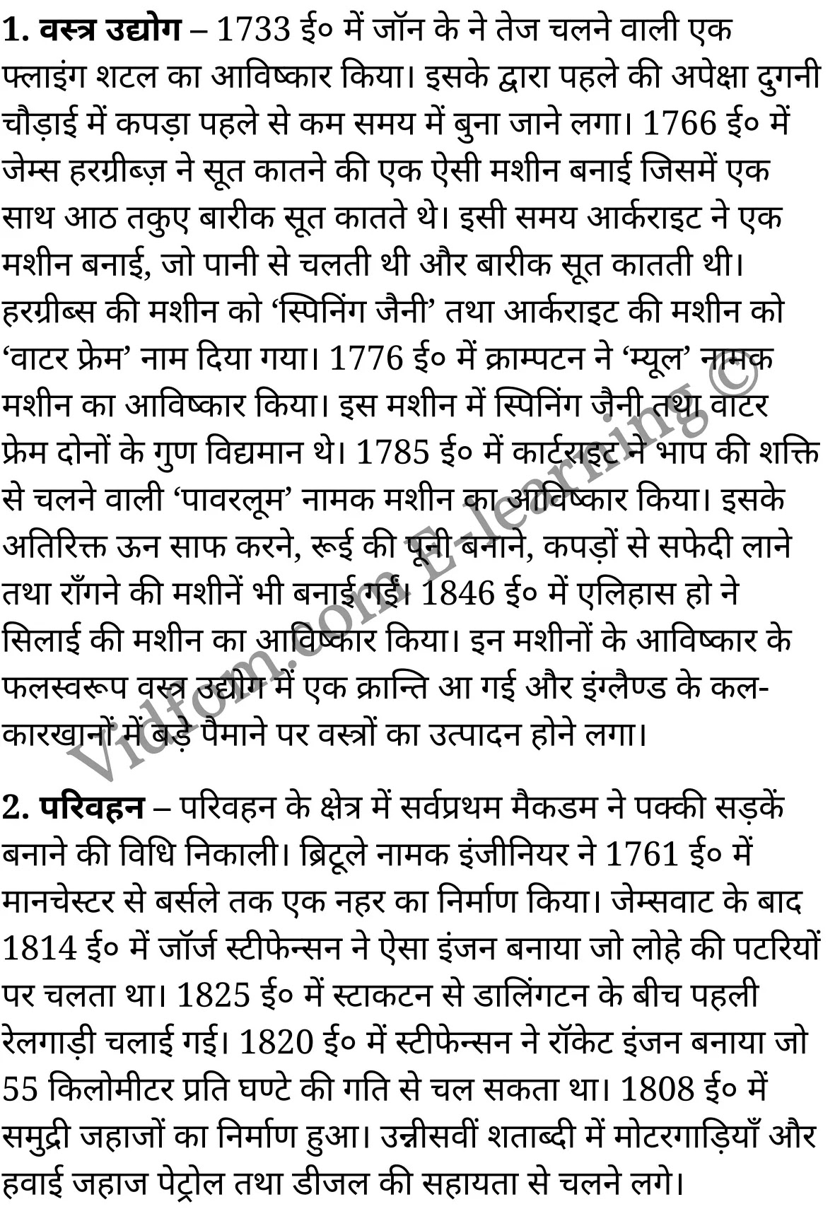 कक्षा 10 सामाजिक विज्ञान  के नोट्स  हिंदी में एनसीईआरटी समाधान,     class 10 Social Science chapter 3,   class 10 Social Science chapter 3 ncert solutions in Social Science,  class 10 Social Science chapter 3 notes in hindi,   class 10 Social Science chapter 3 question answer,   class 10 Social Science chapter 3 notes,   class 10 Social Science chapter 3 class 10 Social Science  chapter 3 in  hindi,    class 10 Social Science chapter 3 important questions in  hindi,   class 10 Social Science hindi  chapter 3 notes in hindi,   class 10 Social Science  chapter 3 test,   class 10 Social Science  chapter 3 class 10 Social Science  chapter 3 pdf,   class 10 Social Science  chapter 3 notes pdf,   class 10 Social Science  chapter 3 exercise solutions,  class 10 Social Science  chapter 3,  class 10 Social Science  chapter 3 notes study rankers,  class 10 Social Science  chapter 3 notes,   class 10 Social Science hindi  chapter 3 notes,    class 10 Social Science   chapter 3  class 10  notes pdf,  class 10 Social Science  chapter 3 class 10  notes  ncert,  class 10 Social Science  chapter 3 class 10 pdf,   class 10 Social Science  chapter 3  book,   class 10 Social Science  chapter 3 quiz class 10  ,    10  th class 10 Social Science chapter 3  book up board,   up board 10  th class 10 Social Science chapter 3 notes,  class 10 Social Science,   class 10 Social Science ncert solutions in Social Science,   class 10 Social Science notes in hindi,   class 10 Social Science question answer,   class 10 Social Science notes,  class 10 Social Science class 10 Social Science  chapter 3 in  hindi,    class 10 Social Science important questions in  hindi,   class 10 Social Science notes in hindi,    class 10 Social Science test,  class 10 Social Science class 10 Social Science  chapter 3 pdf,   class 10 Social Science notes pdf,   class 10 Social Science exercise solutions,   class 10 Social Science,  class 10 Social Science notes study rankers,   class 10 Social Science notes,  class 10 Social Science notes,   class 10 Social Science  class 10  notes pdf,   class 10 Social Science class 10  notes  ncert,   class 10 Social Science class 10 pdf,   class 10 Social Science  book,  class 10 Social Science quiz class 10  ,  10  th class 10 Social Science    book up board,    up board 10  th class 10 Social Science notes,      कक्षा 10 सामाजिक विज्ञान अध्याय 3 ,  कक्षा 10 सामाजिक विज्ञान, कक्षा 10 सामाजिक विज्ञान अध्याय 3  के नोट्स हिंदी में,  कक्षा 10 का सामाजिक विज्ञान अध्याय 3 का प्रश्न उत्तर,  कक्षा 10 सामाजिक विज्ञान अध्याय 3  के नोट्स,  10 कक्षा सामाजिक विज्ञान  हिंदी में, कक्षा 10 सामाजिक विज्ञान अध्याय 3  हिंदी में,  कक्षा 10 सामाजिक विज्ञान अध्याय 3  महत्वपूर्ण प्रश्न हिंदी में, कक्षा 10   हिंदी के नोट्स  हिंदी में, सामाजिक विज्ञान हिंदी में  कक्षा 10 नोट्स pdf,    सामाजिक विज्ञान हिंदी में  कक्षा 10 नोट्स 2021 ncert,   सामाजिक विज्ञान हिंदी  कक्षा 10 pdf,   सामाजिक विज्ञान हिंदी में  पुस्तक,   सामाजिक विज्ञान हिंदी में की बुक,   सामाजिक विज्ञान हिंदी में  प्रश्नोत्तरी class 10 ,  बिहार बोर्ड 10  पुस्तक वीं सामाजिक विज्ञान नोट्स,    सामाजिक विज्ञान  कक्षा 10 नोट्स 2021 ncert,   सामाजिक विज्ञान  कक्षा 10 pdf,   सामाजिक विज्ञान  पुस्तक,   सामाजिक विज्ञान  प्रश्नोत्तरी class 10, कक्षा 10 सामाजिक विज्ञान,  कक्षा 10 सामाजिक विज्ञान  के नोट्स हिंदी में,  कक्षा 10 का सामाजिक विज्ञान का प्रश्न उत्तर,  कक्षा 10 सामाजिक विज्ञान  के नोट्स,  10 कक्षा सामाजिक विज्ञान 2021  हिंदी में, कक्षा 10 सामाजिक विज्ञान  हिंदी में,  कक्षा 10 सामाजिक विज्ञान  महत्वपूर्ण प्रश्न हिंदी में, कक्षा 10 सामाजिक विज्ञान  हिंदी के नोट्स  हिंदी में,  कक्षा 10 औद्योगिक क्रान्ति एवं उसका प्रभाव ,  कक्षा 10 औद्योगिक क्रान्ति एवं उसका प्रभाव, कक्षा 10 औद्योगिक क्रान्ति एवं उसका प्रभाव  के नोट्स हिंदी में,  कक्षा 10 औद्योगिक क्रान्ति एवं उसका प्रभाव प्रश्न उत्तर,  कक्षा 10 औद्योगिक क्रान्ति एवं उसका प्रभाव  के नोट्स,  10 कक्षा औद्योगिक क्रान्ति एवं उसका प्रभाव  हिंदी में, कक्षा 10 औद्योगिक क्रान्ति एवं उसका प्रभाव  हिंदी में,  कक्षा 10 औद्योगिक क्रान्ति एवं उसका प्रभाव  महत्वपूर्ण प्रश्न हिंदी में, कक्षा 10 हिंदी के नोट्स  हिंदी में, औद्योगिक क्रान्ति एवं उसका प्रभाव हिंदी में  कक्षा 10 नोट्स pdf,    औद्योगिक क्रान्ति एवं उसका प्रभाव हिंदी में  कक्षा 10 नोट्स 2021 ncert,   औद्योगिक क्रान्ति एवं उसका प्रभाव हिंदी  कक्षा 10 pdf,   औद्योगिक क्रान्ति एवं उसका प्रभाव हिंदी में  पुस्तक,   औद्योगिक क्रान्ति एवं उसका प्रभाव हिंदी में की बुक,   औद्योगिक क्रान्ति एवं उसका प्रभाव हिंदी में  प्रश्नोत्तरी class 10 ,  10   वीं औद्योगिक क्रान्ति एवं उसका प्रभाव  पुस्तक up board,   बिहार बोर्ड 10  पुस्तक वीं औद्योगिक क्रान्ति एवं उसका प्रभाव नोट्स,    औद्योगिक क्रान्ति एवं उसका प्रभाव  कक्षा 10 नोट्स 2021 ncert,   औद्योगिक क्रान्ति एवं उसका प्रभाव  कक्षा 10 pdf,   औद्योगिक क्रान्ति एवं उसका प्रभाव  पुस्तक,   औद्योगिक क्रान्ति एवं उसका प्रभाव की बुक,   औद्योगिक क्रान्ति एवं उसका प्रभाव प्रश्नोत्तरी class 10,   class 10,   10th Social Science   book in hindi, 10th Social Science notes in hindi, cbse books for class 10  , cbse books in hindi, cbse ncert books, class 10   Social Science   notes in hindi,  class 10 Social Science hindi ncert solutions, Social Science 2020, Social Science  2021,