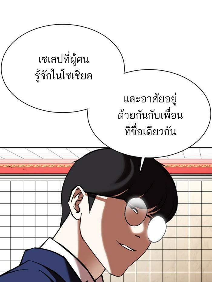 Lookism ตอนที่ 352