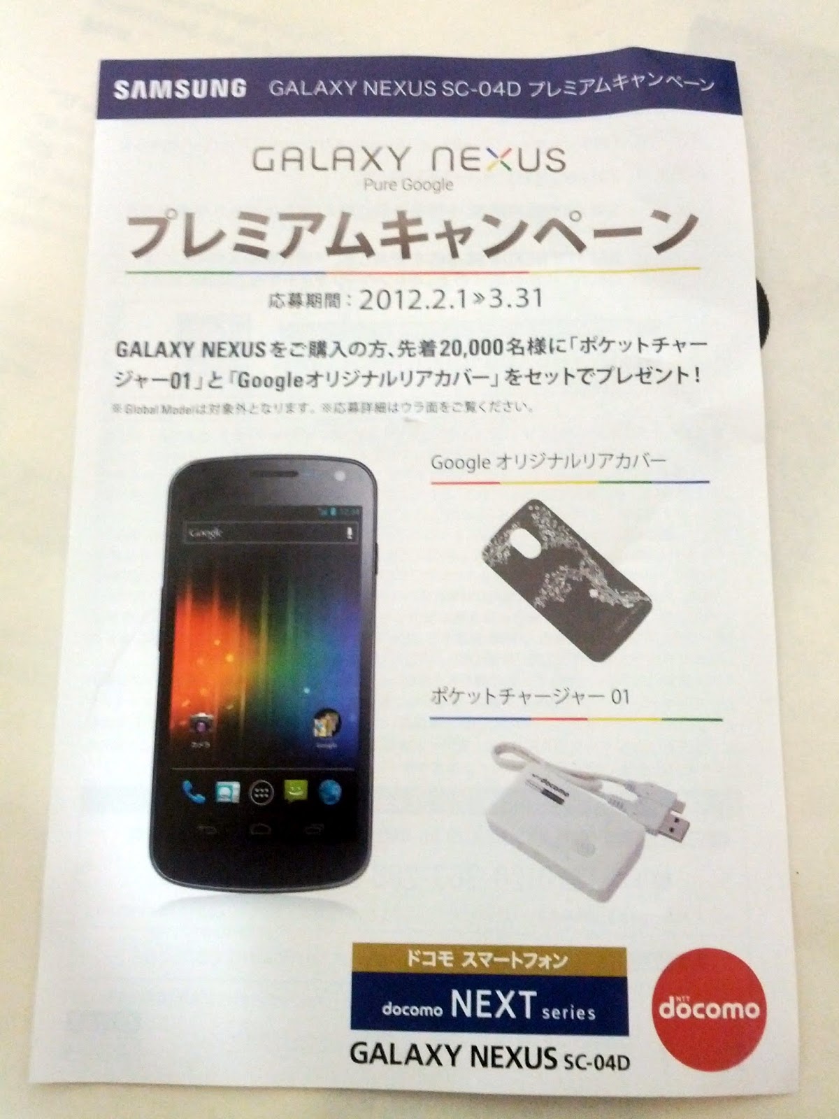 Japan Mobile Tech February 12