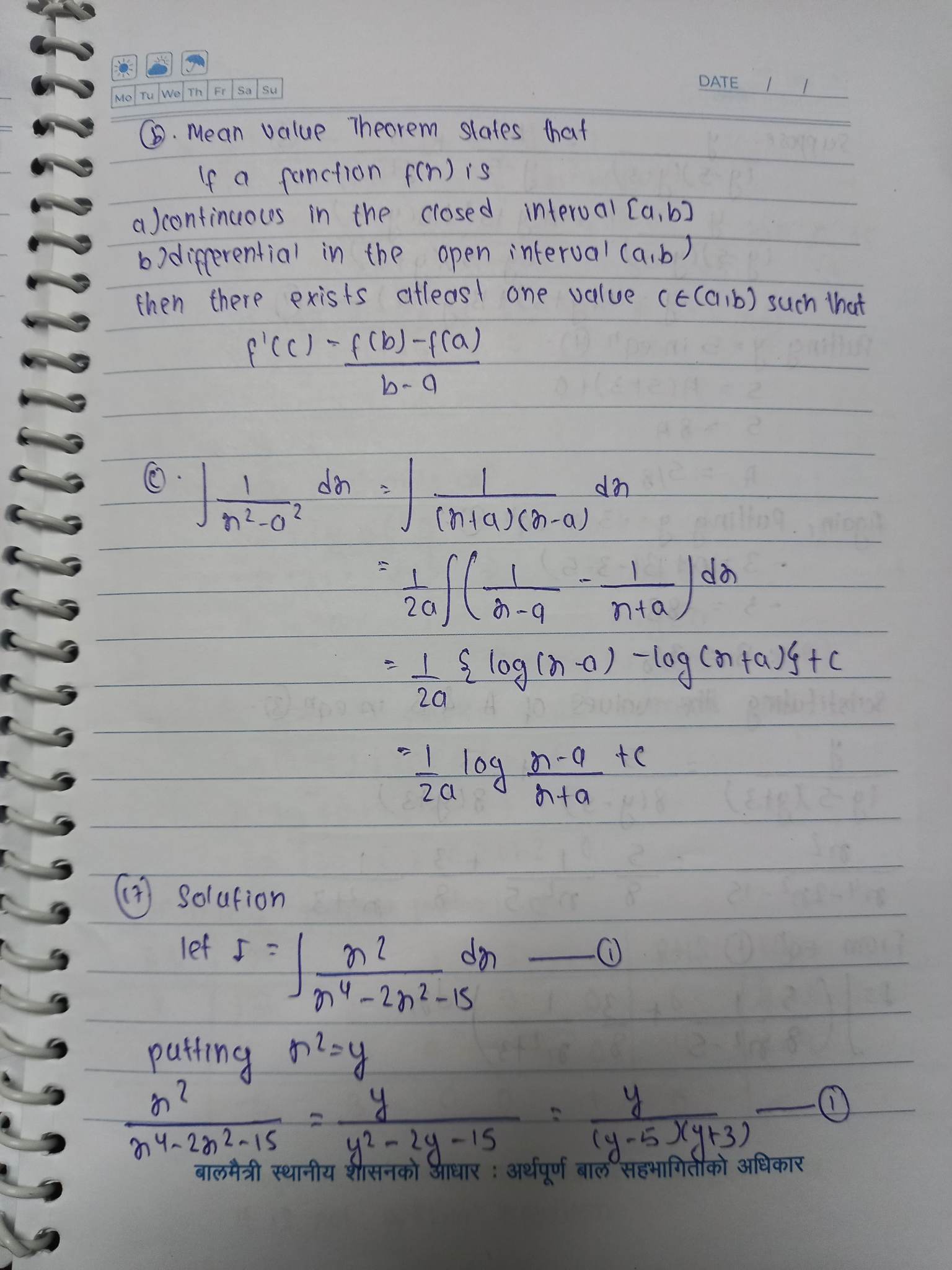 Grade 12 Maths Model Question Solution (Set I)