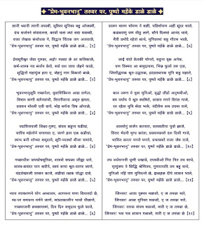 BHUVANBHANU TARUVAR,PUJYA BHUVAN BHANU SURI,PREM BHUVANBHANU TARUVAR PAR LYRICS,BHAVUNBHANU VHALISA,प्रेम भुवनभानु तरुवर,STORY OF BHUVANBHANUSRI,