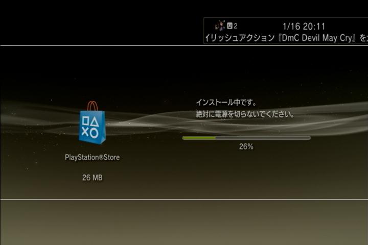 Ps3 Playstation Storeリニューアルレビュー Psstore
