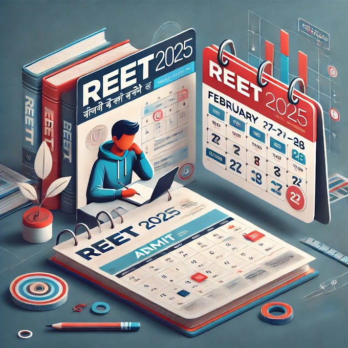REET 2025: एडमिट कार्ड, परीक्षा तिथि और पूरी जानकारी