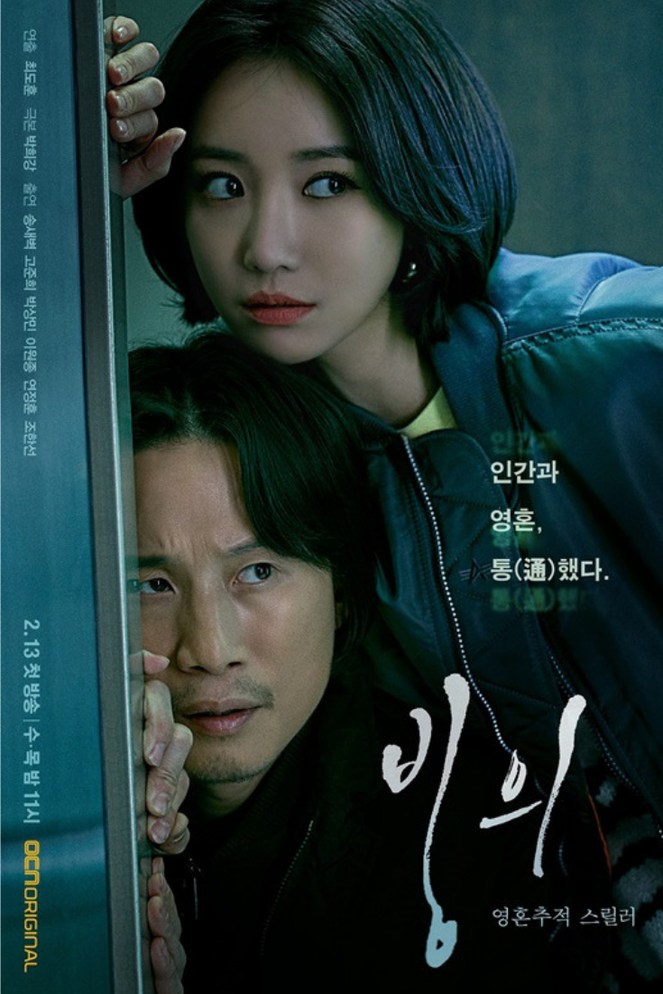 sinopsis drama korea possessed (2019)