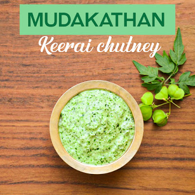 Mudakathan Keerai Chutney