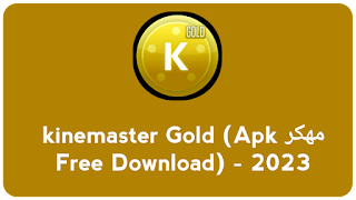 kinemaster Gold (Apk مهكر Free Download) - 2023
