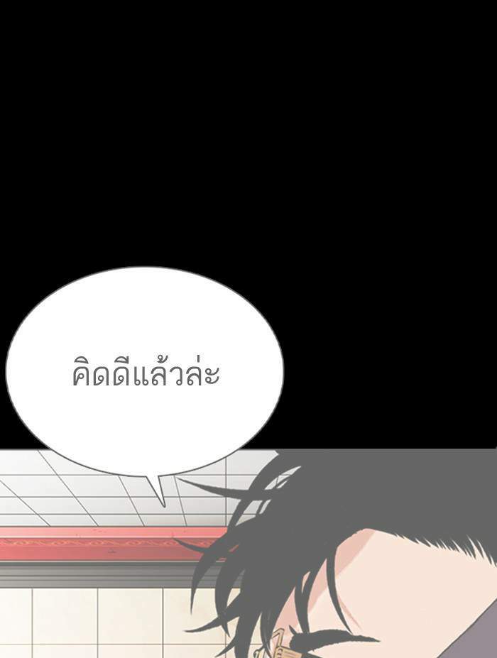 Lookism ตอนที่ 351