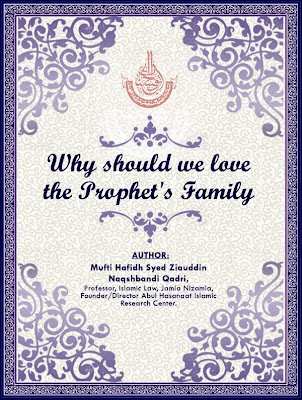 Why We Should Love the Prophet's Family Islamic English Book