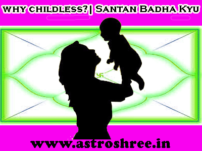 Why Childless Problem | Santan badha kyu