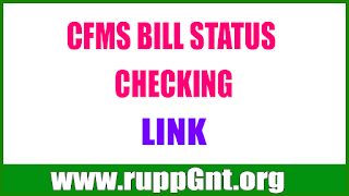 CFMS BILL STATUS CHECKING LINK