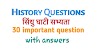 सिंधु घाटी सभ्यता के 30 महत्वपूर्ण प्रसन उत्तर सहित। सिंधु घाटी सभ्यता । हड़प्पा सभ्यता ।Vedic sabhyta। Sindhu civilization। Ancient India। Indian History 