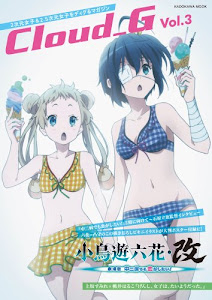 CloudG vol.3 62485-07 六花&凸守新作水着描きおろし大判ポスターつき! 『小鳥遊六花・改 劇場版 中二病でも恋がしたい! 』先行特集号 (カドカワムック 502)