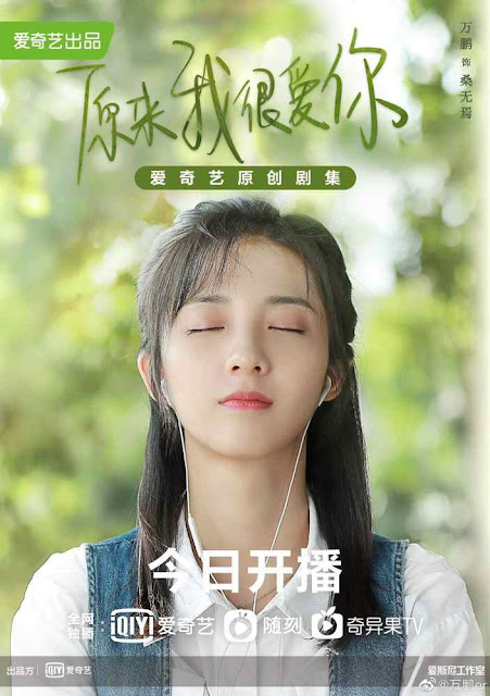 Crush (2021 Chinese Drama)