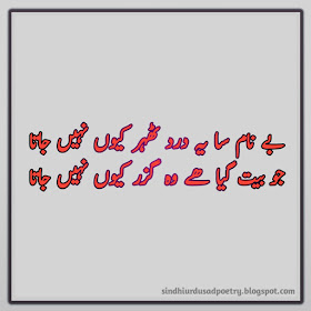 12 Top Latest Dard Shairi Images 2019 Part 3 , Latest Urdu Poetry Dard Shairi Pictures 2019