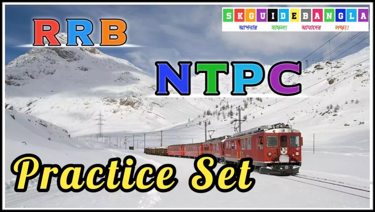 RRB NTPC Exam Practice Set in Bengali,NTPC Exam 2020 ,NTPC Model Question set এর PDF ,practice set pdf,Ntpc Model Question answer pdf, NTPC MOCk TEST