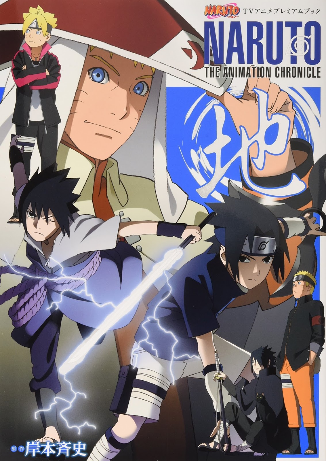 NARUTO Naruto Anime