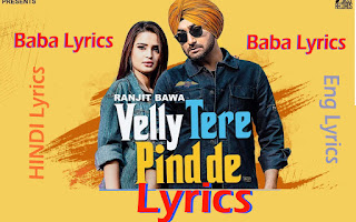 VELLY TERE PIND DE LYRICS - Ranjit Bawa | Baba Lyrics