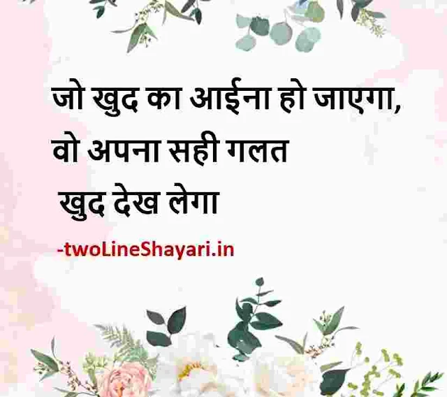 best motivational shayari in hindi images, best shayari in hindi photo, best shayari in hindi pic