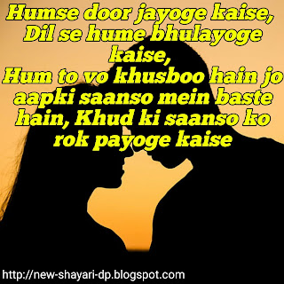 New romantic shayari image