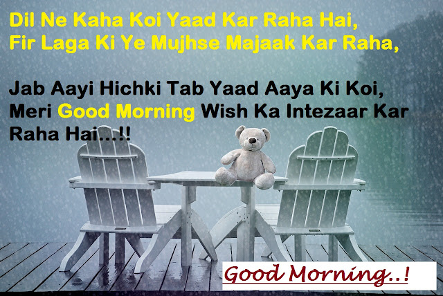 Good Morning Shayari in Hindi