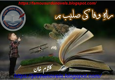 Rah e wafa ki saleeb per novel pdf by Kalsoom Khan Swati Complete