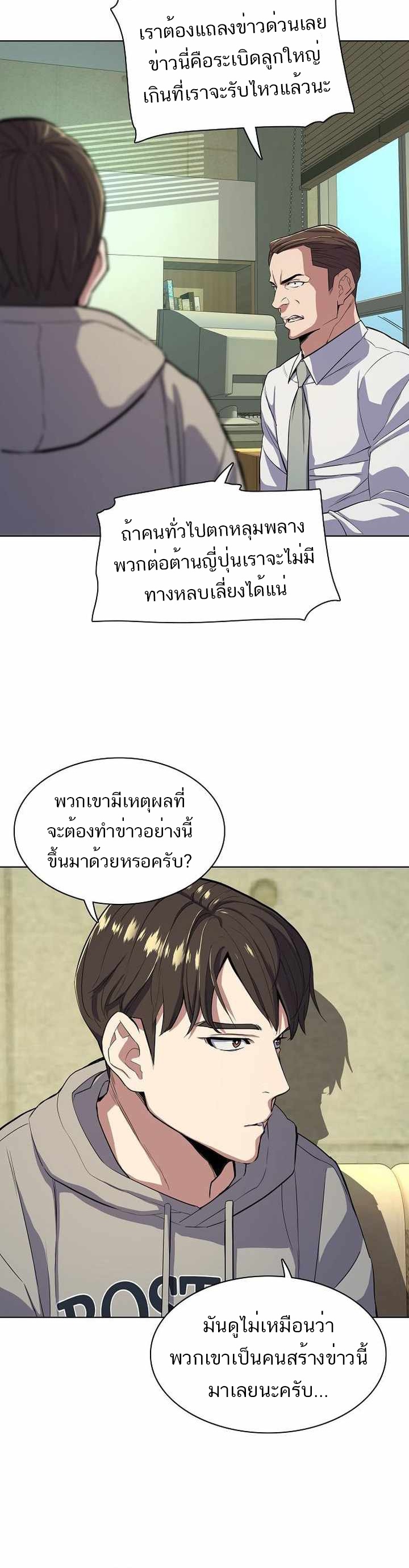 The Chaebeol’s Youngest Son ตอนที่ 30