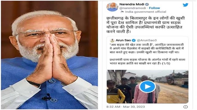  बिलासपुर के लोगों की खुशी में पूरा देश शामिल - पीएम मोदी