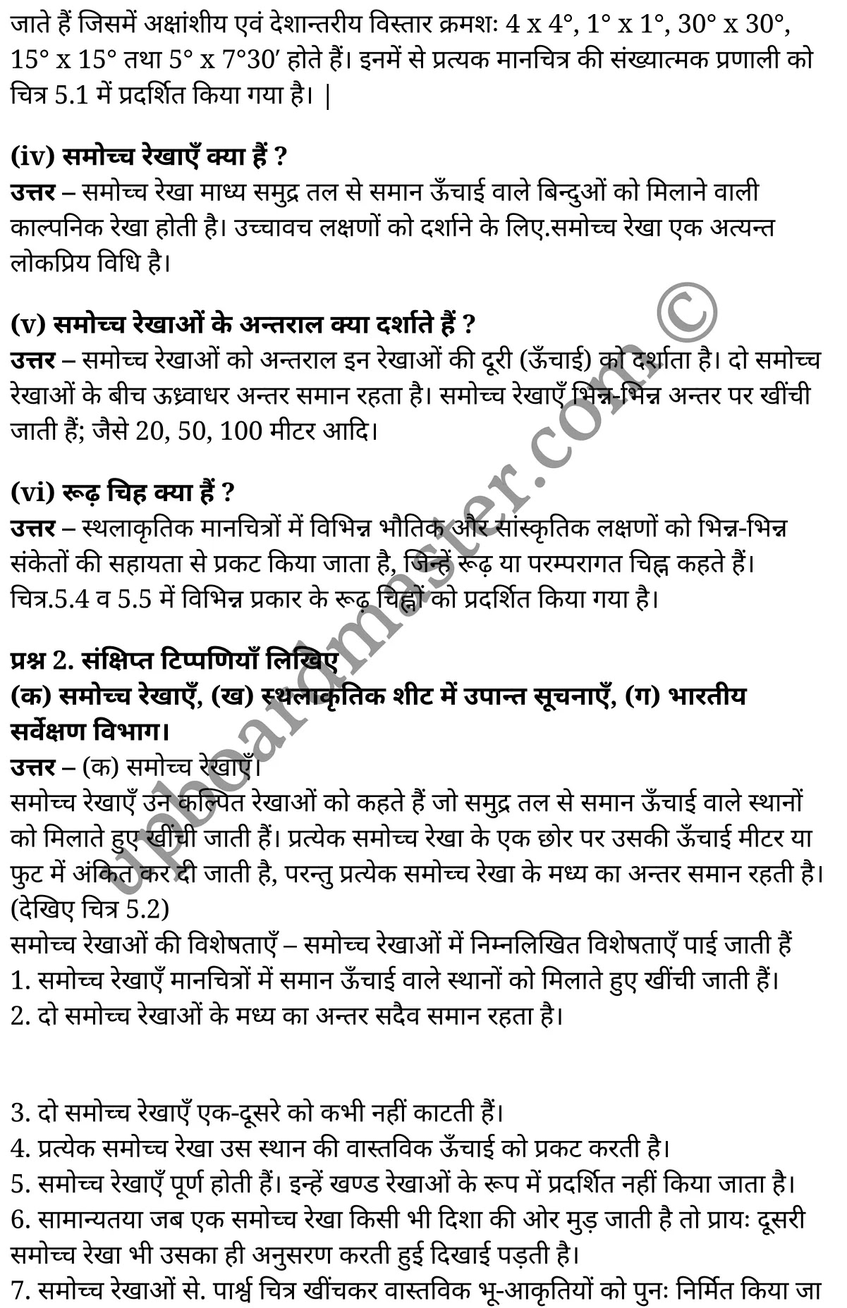 कक्षा 11 भूगोल  व्यावहारिक कार्य अध्याय 5  के नोट्स  हिंदी में एनसीईआरटी समाधान,   class 11 geography chapter 5,  class 11 geography chapter 5 ncert solutions in geography,  class 11 geography chapter 5 notes in hindi,  class 11 geography chapter 5 question answer,  class 11 geography  chapter 5 notes,  class 11 geography  chapter 5 class 11 geography  chapter 5 in  hindi,   class 11 geography chapter 5 important questions in  hindi,  class 11 geography hindi  chapter 5 notes in hindi,   class 11 geography  chapter 5 test,  class 11 geography  chapter 5 class 11 geography  chapter 5 pdf,  class 11 geography chapter 5 notes pdf,  class 11 geography  chapter 5 exercise solutions,  class 11 geography  chapter 5, class 11 geography  chapter 5 notes study rankers,  class 11 geography  chapter 5 notes,  class 11 geography hindi  chapter 5 notes,   class 11 geography chapter 5  class 11  notes pdf,  class 11 geography  chapter 5 class 11  notes  ncert,  class 11 geography  chapter 5 class 11 pdf,  class 11 geography chapter 5  book,  class 11 geography chapter 5 quiz class 11  ,     11  th class 11 geography chapter 5    book up board,   up board 11  th class 11 geography chapter 5 notes,  class 11 Geography  Practical Work chapter 5,  class 11 Geography  Practical Work chapter 5 ncert solutions in geography,  class 11 Geography  Practical Work chapter 5 notes in hindi,  class 11 Geography  Practical Work chapter 5 question answer,  class 11 Geography  Practical Work  chapter 5 notes,  class 11 Geography  Practical Work  chapter 5 class 11 geography  chapter 5 in  hindi,   class 11 Geography  Practical Work chapter 5 important questions in  hindi,  class 11 Geography  Practical Work  chapter 5 notes in hindi,   class 11 Geography  Practical Work  chapter 5 test,  class 11 Geography  Practical Work  chapter 5 class 11 geography  chapter 5 pdf,  class 11 Geography  Practical Work chapter 5 notes pdf,  class 11 Geography  Practical Work  chapter 5 exercise solutions,  class 11 Geography  Practical Work  chapter 5, class 11 Geography  Practical Work  chapter 5 notes study rankers,  class 11 Geography  Practical Work  chapter 5 notes,  class 11 Geography  Practical Work  chapter 5 notes,   class 11 Geography  Practical Work chapter 5  class 11  notes pdf,  class 11 Geography  Practical Work  chapter 5 class 11  notes  ncert,  class 11 Geography  Practical Work  chapter 5 class 11 pdf,  class 11 Geography  Practical Work chapter 5  book,  class 11 Geography  Practical Work chapter 5 quiz class 11  ,     11  th class 11 Geography  Practical Work chapter 5    book up board,   up board 11  th class 11 Geography  Practical Work chapter 5 notes,     कक्षा 11 भूगोल अध्याय 5 , कक्षा 11 भूगोल, कक्षा 11 भूगोल अध्याय 5  के नोट्स हिंदी में, कक्षा 11 का भूगोल अध्याय 5 का प्रश्न उत्तर, कक्षा 11 भूगोल अध्याय 5  के नोट्स, 11 कक्षा भूगोल 5  हिंदी में,कक्षा 11 भूगोल अध्याय 5  हिंदी में, कक्षा 11 भूगोल अध्याय 5  महत्वपूर्ण प्रश्न हिंदी में,कक्षा 11 भूगोल  हिंदी के नोट्स  हिंदी में,भूगोल हिंदी  कक्षा 11 नोट्स pdf,   भूगोल हिंदी  कक्षा 11 नोट्स 2021 ncert,  भूगोल हिंदी  कक्षा 11 pdf,  भूगोल हिंदी  पुस्तक,  भूगोल हिंदी की बुक,  भूगोल हिंदी  प्रश्नोत्तरी class 11 , 11   वीं भूगोल  पुस्तक up board,  बिहार बोर्ड 11  पुस्तक वीं भूगोल नोट्स,   भूगोल  कक्षा 11 नोट्स 2021 ncert,  भूगोल  कक्षा 11 pdf,  भूगोल  पुस्तक,  भूगोल की बुक,  भूगोल  प्रश्नोत्तरी class 11,  कक्षा 11 भूगोल  व्यावहारिक कार्य अध्याय 5 , कक्षा 11 भूगोल  व्यावहारिक कार्य, कक्षा 11 भूगोल  व्यावहारिक कार्य अध्याय 5  के नोट्स हिंदी में, कक्षा 11 का भूगोल  व्यावहारिक कार्य अध्याय 5 का प्रश्न उत्तर, कक्षा 11 भूगोल  व्यावहारिक कार्य अध्याय 5  के नोट्स, 11 कक्षा भूगोल  व्यावहारिक कार्य 5  हिंदी में,कक्षा 11 भूगोल  व्यावहारिक कार्य अध्याय 5  हिंदी में, कक्षा 11 भूगोल  व्यावहारिक कार्य अध्याय 5  महत्वपूर्ण प्रश्न हिंदी में,कक्षा 11 भूगोल  व्यावहारिक कार्य  हिंदी के नोट्स  हिंदी में,भूगोल  व्यावहारिक कार्य हिंदी  कक्षा 11 नोट्स pdf,   भूगोल  व्यावहारिक कार्य हिंदी  कक्षा 11 नोट्स 2021 ncert,  भूगोल  व्यावहारिक कार्य हिंदी  कक्षा 11 pdf,  भूगोल  व्यावहारिक कार्य हिंदी  पुस्तक,  भूगोल  व्यावहारिक कार्य हिंदी की बुक,  भूगोल  व्यावहारिक कार्य हिंदी  प्रश्नोत्तरी class 11 , 11   वीं भूगोल  व्यावहारिक कार्य  पुस्तक up board,  बिहार बोर्ड 11  पुस्तक वीं भूगोल नोट्स,   भूगोल  व्यावहारिक कार्य  कक्षा 11 नोट्स 2021 ncert,  भूगोल  व्यावहारिक कार्य  कक्षा 11 pdf,  भूगोल  व्यावहारिक कार्य  पुस्तक,  भूगोल  व्यावहारिक कार्य की बुक,  भूगोल  व्यावहारिक कार्य  प्रश्नोत्तरी class 11,   11th geography   book in hindi, 11th geography notes in hindi, cbse books for class 11  , cbse books in hindi, cbse ncert books, class 11   geography   notes in hindi,  class 11 geography hindi ncert solutions, geography 2020, geography  2021,