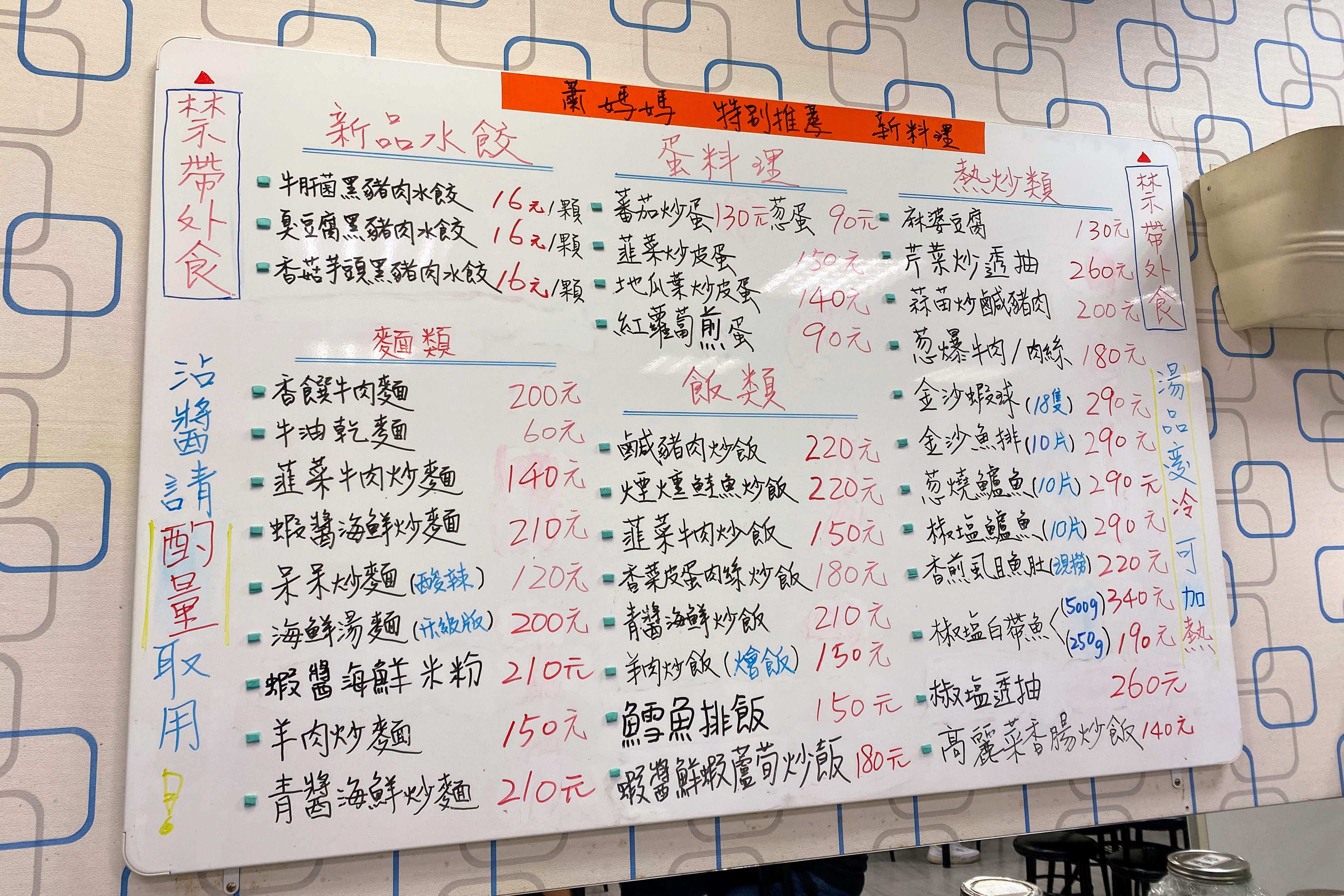 在家煮水餃嘍！市售水餃自煮隨手筆記 (2023.12更新)