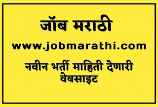 ACTREC Recruitment 2020   ACTREC RecruitmentTata Memorial Center, Advanced Centre for Treatment, Research and Education in Cancer [ACTREC]. ACTREC Recruitment 2020 for 145+ Professor, Assistant Professor, Assistant Medical Superintendent, Medical Officer, Scientific Officer, Officer-In-Charge, Nurse, Junior Engineer, Foreman, Scientific Assistant, Assistant Medical Social Worker, Assistant Dietician, Kitchen Supervisor, Housekeeping, Co-Ordinator, Pharmacist, Technician, Networking Technician, & Technician Posts.      Total posts:   145+Posts   Name of the Post & Details:    1 Professor —  2 Assistant Professor —  3 Assistant Medical Superintendent —  4 Medical Officer —  5 Scientific Officer-D 05  6 Scientific Officer-C 04  7 Office-In-Charge 01  8 Nurse-A (Female) 28  9 Nurse-A 21  10  Junior Engineer 01  11  Foreman 05  12 Scientific Assistant-B 58  13  Foreman 02  14 Assistant Dietician 03  15 Kitchen Supervisor 01  16 Housekeeping Supervisor 01  17 Co-Ordinator 07  18 Pharmacist 04  19 Technician-C 02  20  Networking Technician 01  21 Technician-A 01   Educational Qualification:   Post No.1: (i) MD / DNB or equivalent (ii) 08/09 years experience  Post No.2: (i) MD, PG, MCh, DM, DNB or equivalent (ii) 03 years experience  Post No.3: (i) MD / MBBS / BDS (ii) 03/04 years experience  Post No.4: MD  Post No.5: (i) BSc / M.Sc / PG / BAMS, Ph.D (ii) 03/07 years experience  Post No.6: (i) M.D / Ph.D / M.Sc Plus D.M.R. I.T / BAMS / BHMS (ii) experience  Post No.7: B.Pharm + Material Management / Business Admin Degree / Diploma + 05/10 years experience or MBBS + Material Management / Business Admin Degree / Diploma + 04 years experience  Post No.8: (i) Oncology Nursing Diploma with General Nursing & Midwifery Diploma or B.Sc. (Nursing)  (ii) 02 years experience  Post No.9: (i) Oncology Nursing Diploma with General Nursing & Midwifery Diploma or B.Sc. (Nursing)  (ii) 02 years experience  Post No.10: Degree in Biomedical Engineering  Post No.11: (i) SSC (ii) ITI (Plumbing / Electrical / AC-R) (iii) 08 years experience  Post No.12: (i) B.Sc/M.Sc/BE/B.Tech with 50% marks (ii) Experience  Post No.13: (i) MSW (ii) 01 year experience  Post No.14: MSc (Food Science) or equivalent  Post No.15: (i) Degree / Diploma in Hotel Management & Catering Technology (ii) 01 year experience  Post No.16: (i) B.Sc (Hotel Management) with 50% marks (ii) 01 year experience  Post No.17: (i) B.Sc (ii) Post Graduate Degree / Diploma in Personal Management / Human Resource Management. (iii) 05 years experience  Post No.18: (i) B.Pharm / D.Pharm (ii) 01/03 years experience  Post No.19: (i) HSC (ii) CMLT / DMLT (iii) 01 year experience  Post No.20: (i) HSC with 50% marks (ii) Hardware & Networking Diploma (iii) 08 years experience  Post No.21: (i) SSC / HSC with 50% marks (ii) Experience    Age Limit:   as on 07 August 2020 [SC/ST: 05 years Relaxation, OBC: 03 years Relaxation]   Post No.1: 50 years  Post No.2,& 3: 45 years  Post No.4, 5,& 7: 40 years  Post No.6,& 11: 35 years  Post No.8, 9,10, 12 to 20: 30 years  Post No.21: 27 years    Job Location:   Mumbai    Fee:   General/OBC: ₹300/- [SC/ST/PWD/ExSM/Female: No Fee]    Last Date of Online Application:   07 August 2020 (05:30 PM)    Last Date for Submission of Hard Copy of Online Application:   14 August 2020    Address to Send the Application by Post:   Sr. Administrative Officer, Advanced Center for Treatment, Research & Education in Cancer, Sector-22, Kharghar, Navi Mumbai – 410210.     Official Website: View      Notification & Online Application:   Post No. 1 to 4  View      Apply Online     Post No. 5 to 21  View     हे पन पहा Letest jobs  [NMMC] नवी मुंबई महानगरपालिकेत 5543 जागांसाठी भरती NMMC Recruitment 2020 AdminJuly 19, 2020  NMMC Recruitment Navi Mumbai Municipal Corporation, NMMC Recruitment 2020 [Nav…  Letest jobs  [PMC] पनवेल महानगरपालिकेत 168 जागांसाठी भरती PMC Panvel Recruitment 2020 AdminJuly 18, 2020  PMC Panvel Recruitment Panvel Municipal Corporation, PMC Panvel Recruitment 20…  Government Scheme  पोलीस भरतीसाठी 12 हजार 538 पदे भरण्यात येणार आहेत. Police Bharti 2020 jobmarathi.comJuly 17, 2020  👮 पोलीस भरतीसाठी गृहमंत्र्यांची डेडलाईन 🗞️Job Marathi 💁‍♂️ येत्या का…  BE/B.Tech Job  DRDO मध्ये 311 जागा भर्ती jobmarathi.comJuly 16, 2020  💁‍♂️ मुदतवाढ! DRDO मध्ये 311 जागा Job Marathi 💁‍♂️ पदाचे नाव पद…