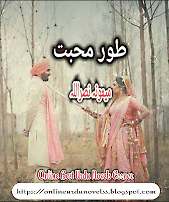 Toor e Mohabbat Novel by Memoona Nasrullah