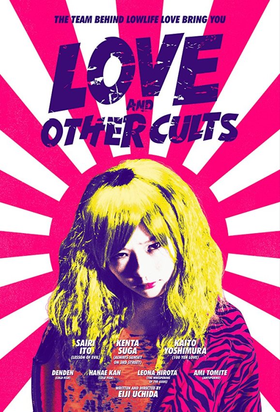 Sinopsis Film Jepang: Love and Other Cults / Kemonomichi / 獣道 (2017)