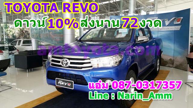 toyota revo