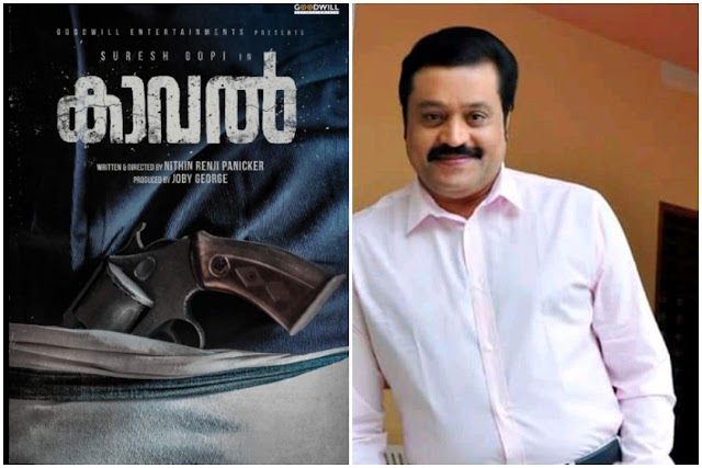 SURESH GOPI-NITHIN RANJIPANIKER MOVIE TITLED AS 'KAVAL'