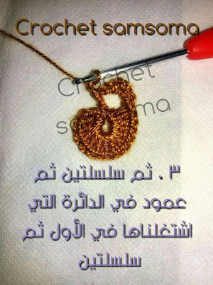 كروشيه غرزة السمكة  . غرزة التمساح . طريقه عمل غرزة قشور السمكة بالخطوات . كروشيه سمسومة . samsouma . crochet samsoma . samsoma . غرزة قشور السمك المثلثة .  . crocodile stitch . crochet crocodile stitch . . شرح كروشيه غرزة قشور السمك . طريقة كروشيه غرزة قشور السمك . 