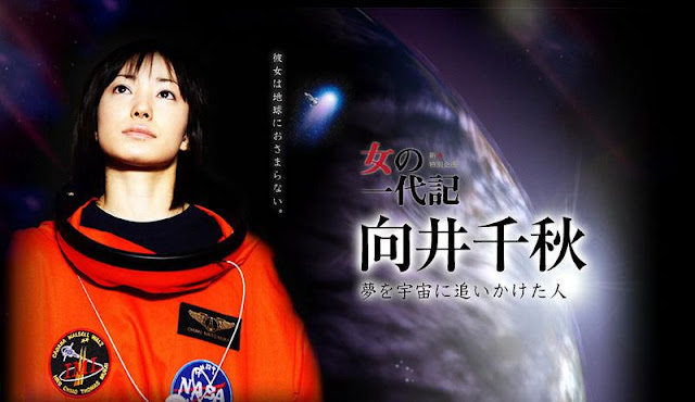 Onna no Ichidaiki