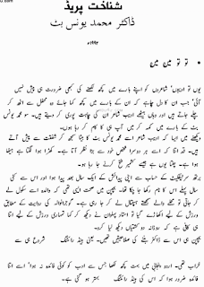 Shanakht parade by Dr Younus Butt pdf