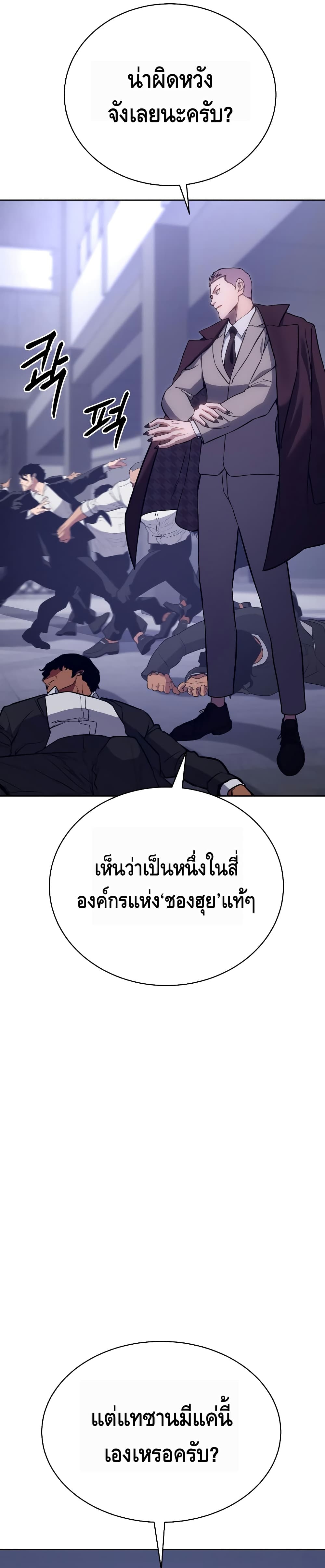 BaekXX ตอนที่ 5